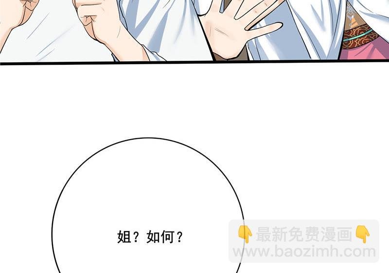 第三季 第266话 姐妹情深