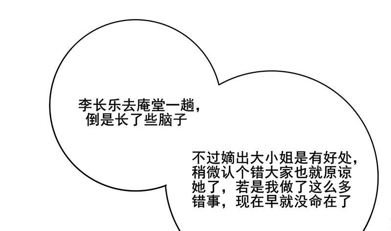 第三季 第266话 姐妹情深
