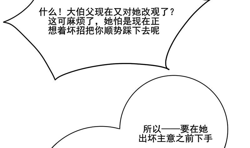 第三季 第266话 姐妹情深