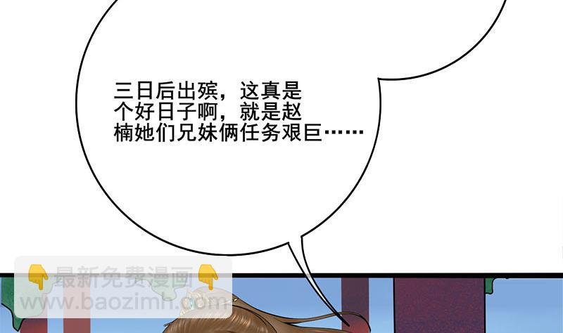 第三季 第266话 姐妹情深