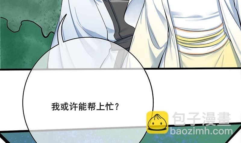 第三季 第266话 姐妹情深