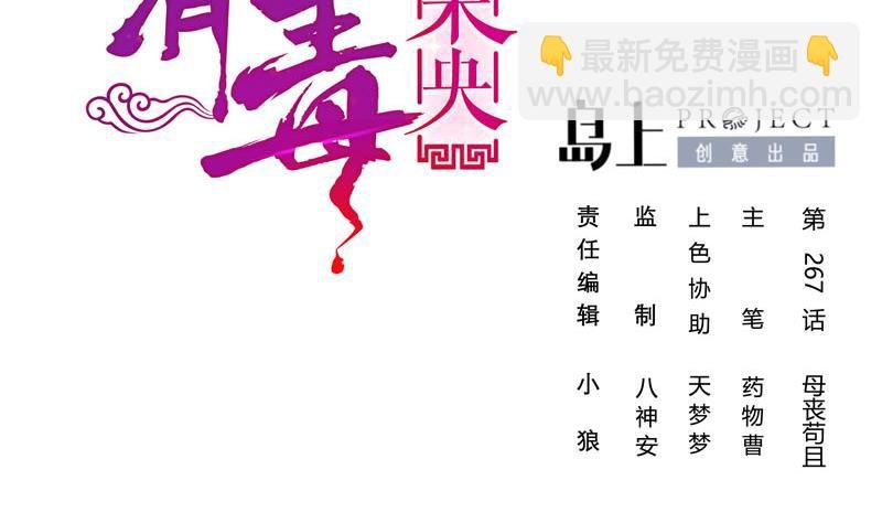 第三季 第267话 母丧苟且