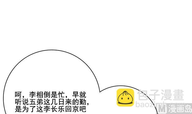 第三季 第267话 母丧苟且