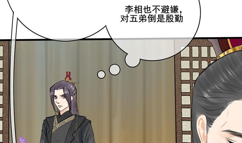 第三季 第267话 母丧苟且