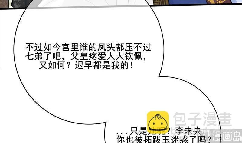 第三季 第267话 母丧苟且