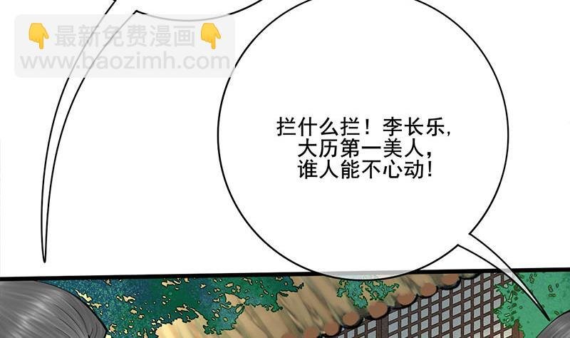 第三季 第267话 母丧苟且