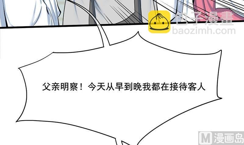 第三季 第268话 天衣无缝