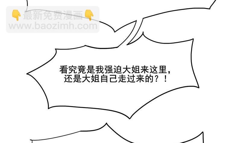 第三季 第268话 天衣无缝