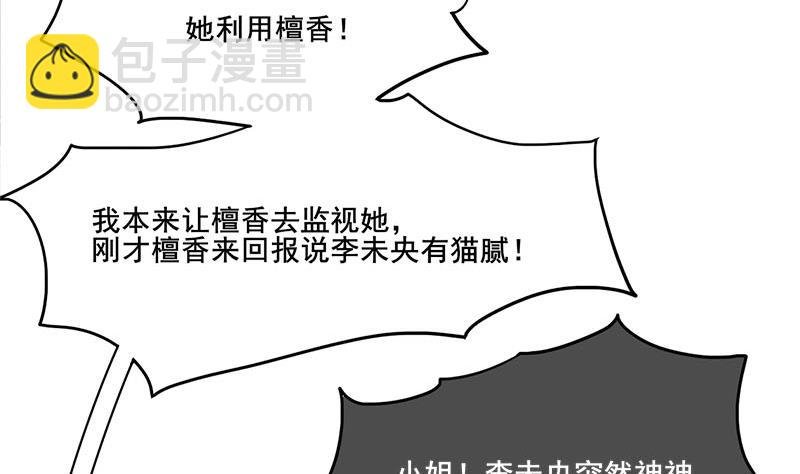 第三季 第268话 天衣无缝