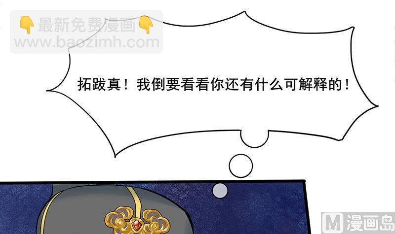 第三季 第268话 天衣无缝