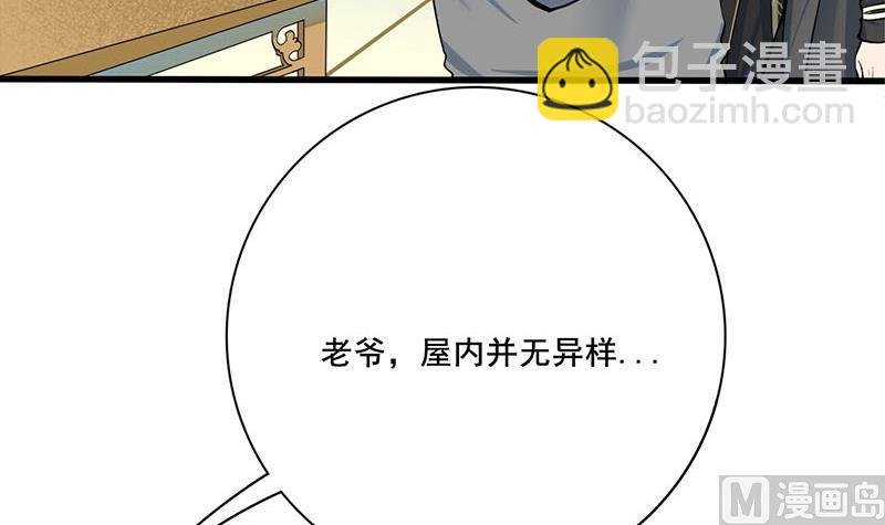 第三季 第268话 天衣无缝