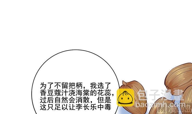 第三季 第269话 怒打李长乐