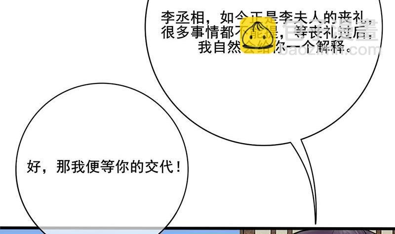 第三季 第269话 怒打李长乐