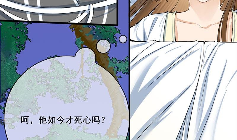 第三季 第270话 赐死长乐