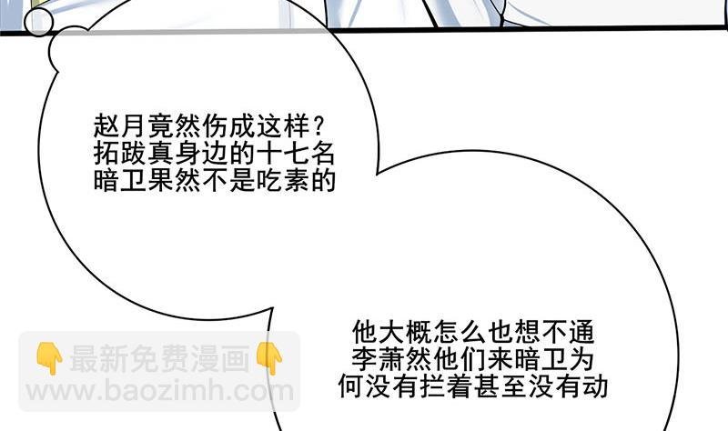 第三季 第270话 赐死长乐