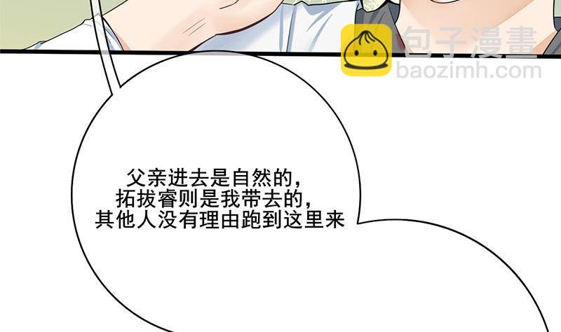 第三季 第270话 赐死长乐