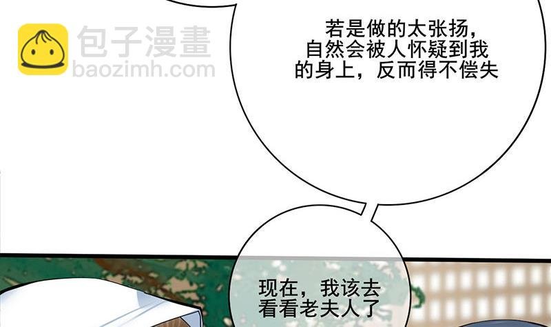第三季 第270话 赐死长乐