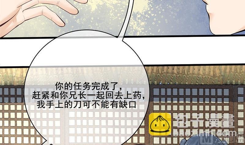 第三季 第270话 赐死长乐