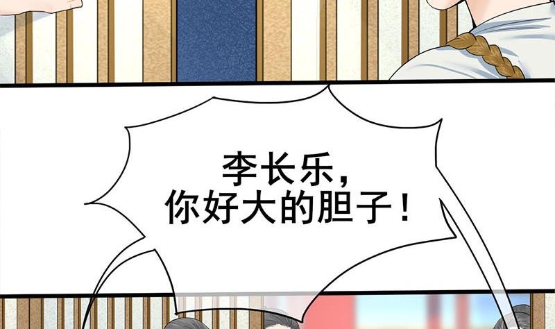第三季 第270话 赐死长乐
