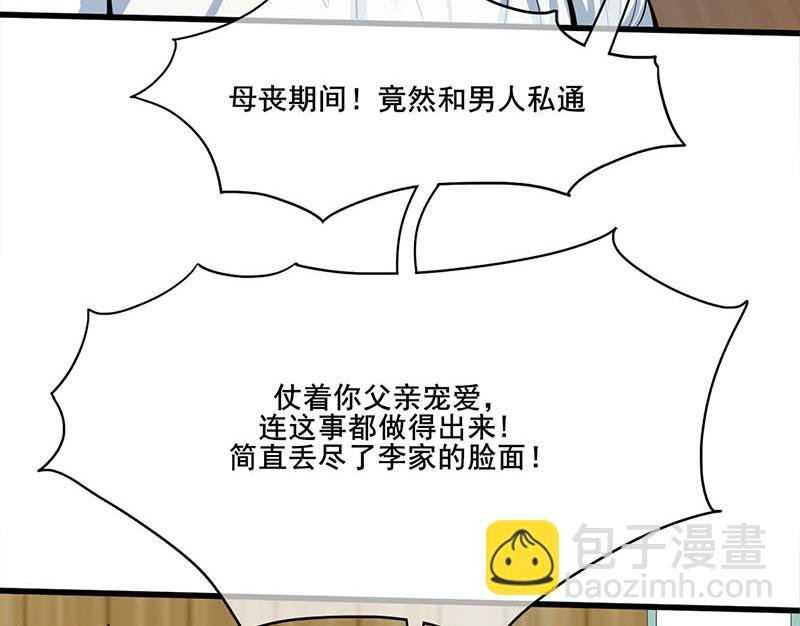 第三季 第270话 赐死长乐