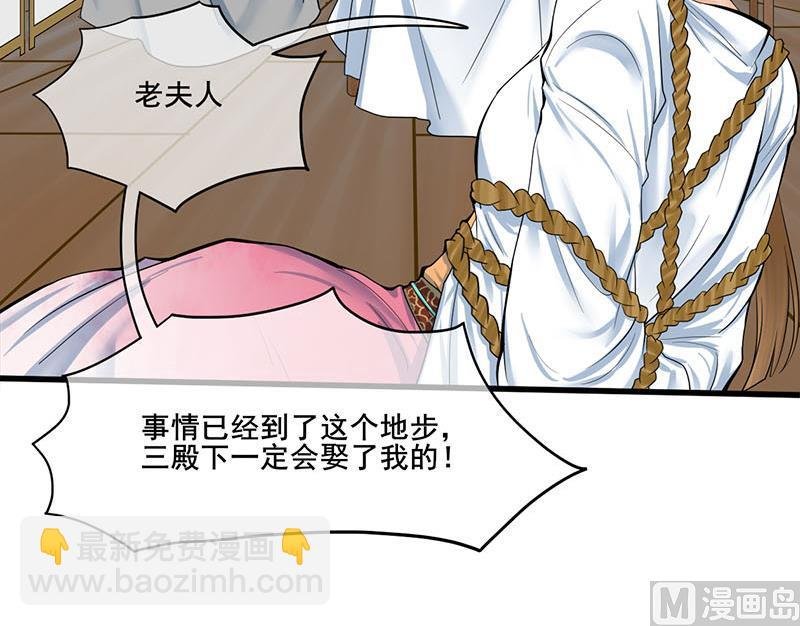 第三季 第270话 赐死长乐