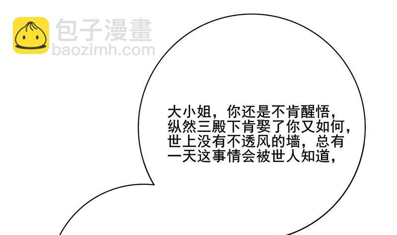 第三季 第270话 赐死长乐