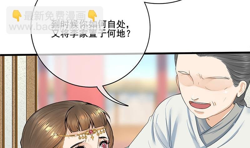 第三季 第270话 赐死长乐