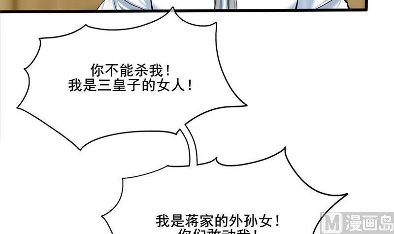 第三季 第270话 赐死长乐