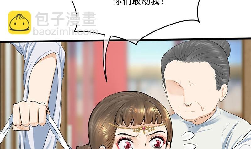 第三季 第270话 赐死长乐