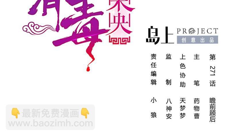 第三季 第271话 瞻前顾后