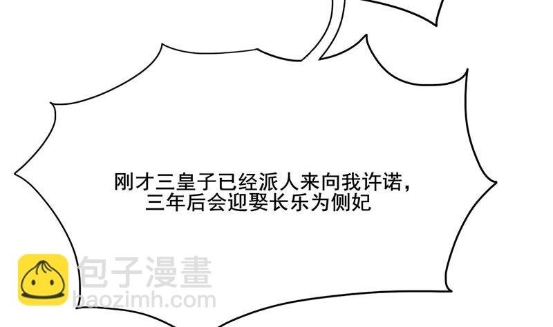 第三季 第271话 瞻前顾后