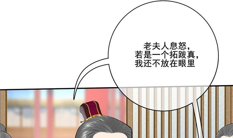 第三季 第271话 瞻前顾后