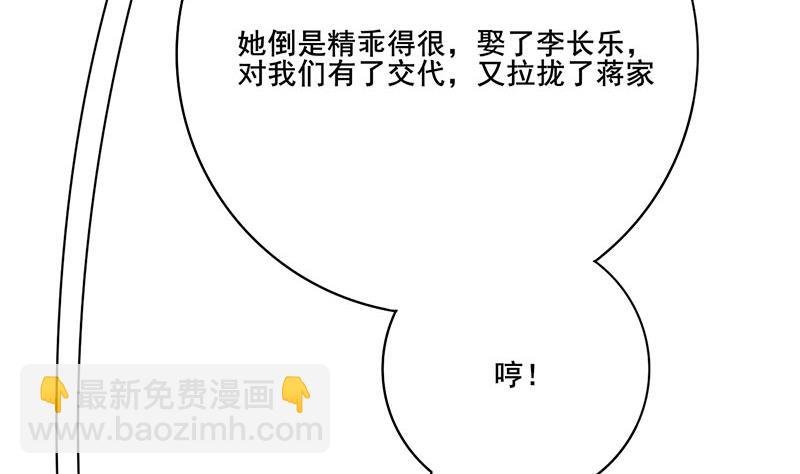 第三季 第271话 瞻前顾后