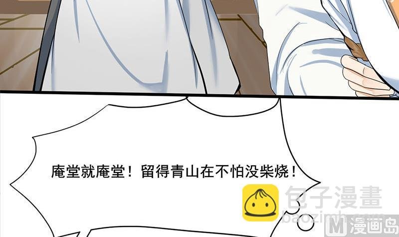 第三季 第271话 瞻前顾后