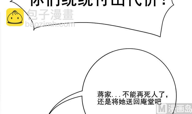 第三季 第271话 瞻前顾后