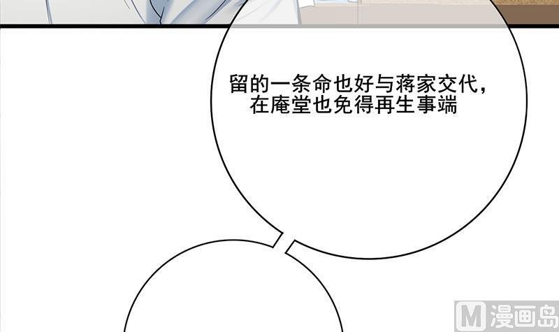 第三季 第271话 瞻前顾后