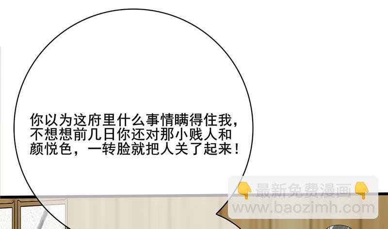 第三季 第271话 瞻前顾后