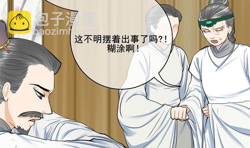 第三季 第271话 瞻前顾后