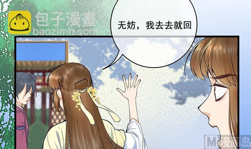 第三季 第272话 太后召见