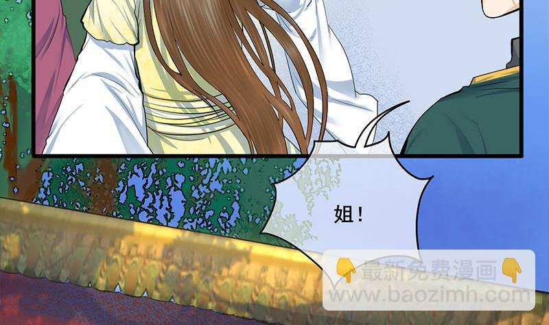 第三季 第272话 太后召见