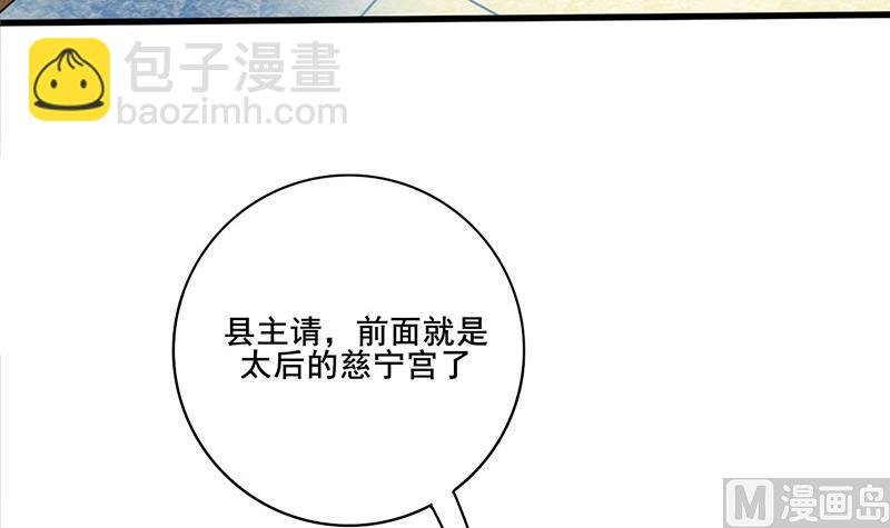 第三季 第272话 太后召见