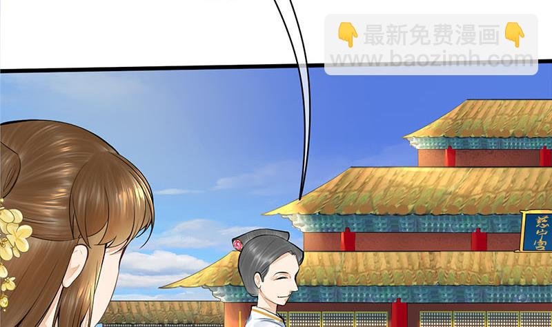 第三季 第272话 太后召见