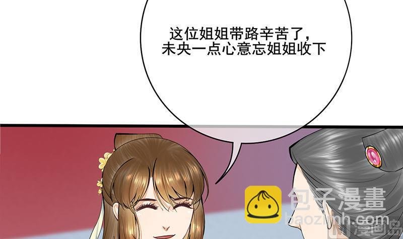 第三季 第272话 太后召见