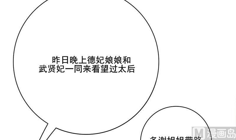 第三季 第272话 太后召见