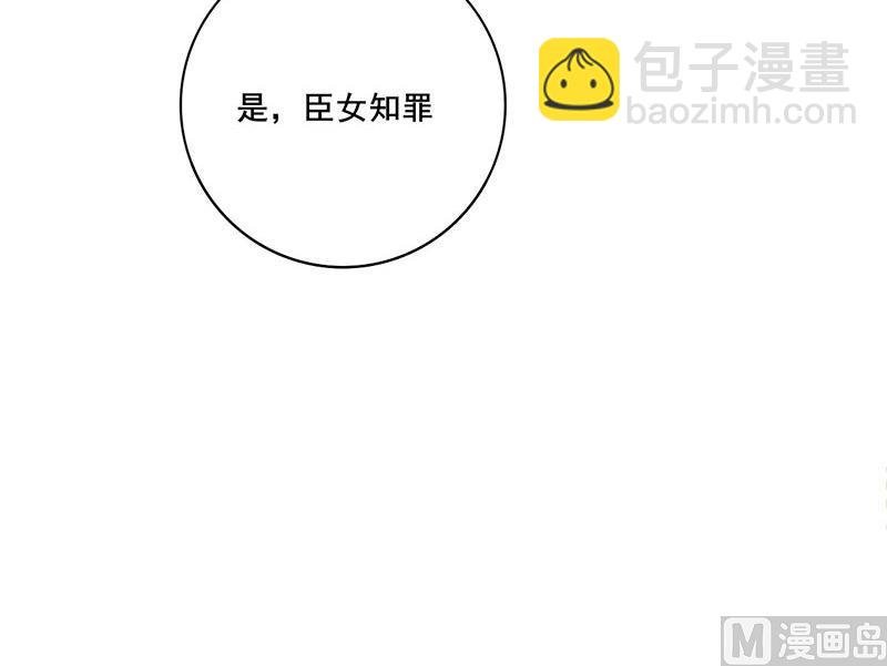 第三季 第272话 太后召见