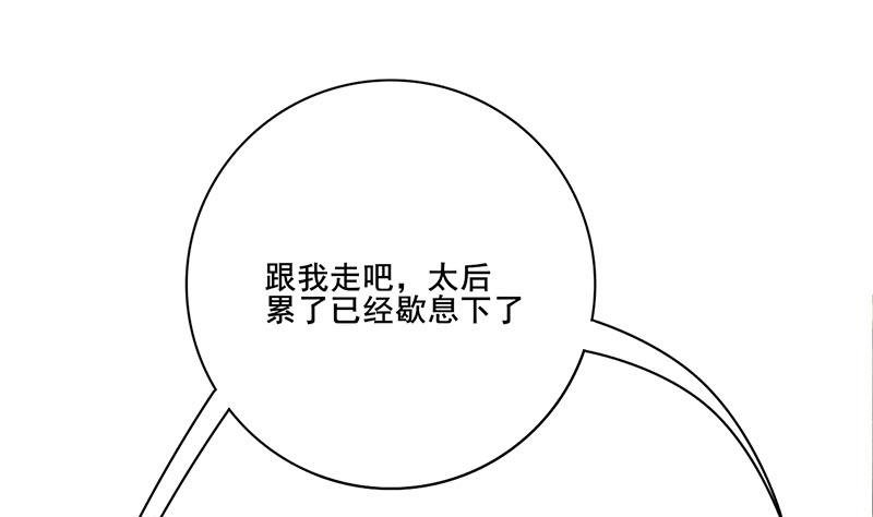 第三季 第272话 太后召见