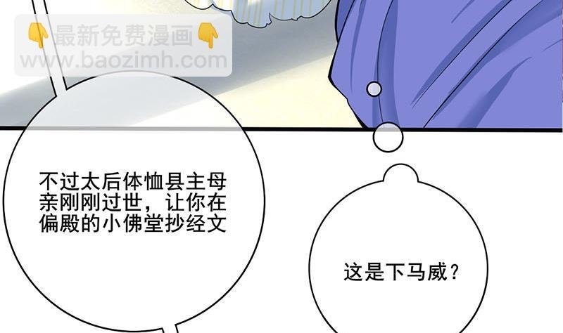 第三季 第272话 太后召见