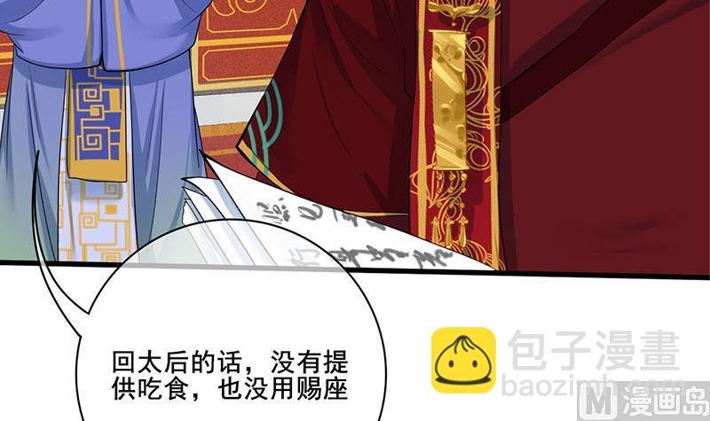 第三季 第272话 太后召见