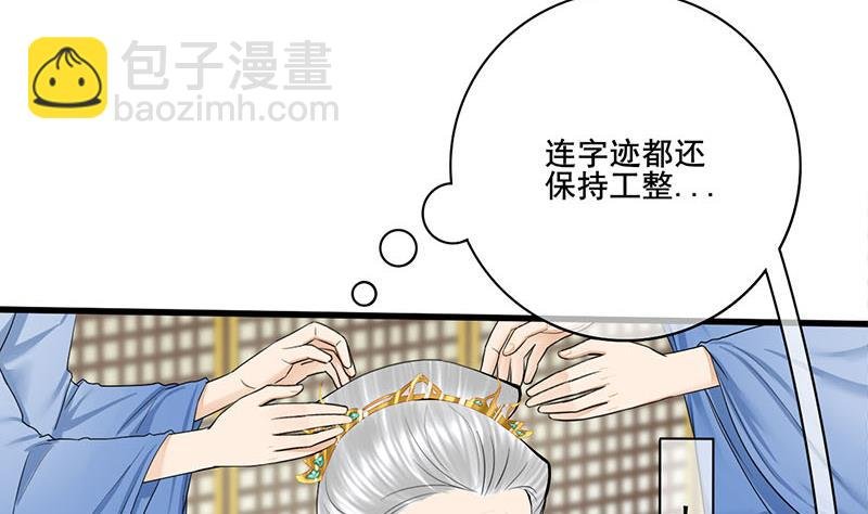 第三季 第272话 太后召见
