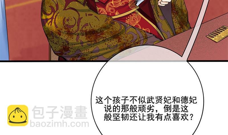 第三季 第272话 太后召见